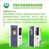 快速溫變試驗箱速率可定制