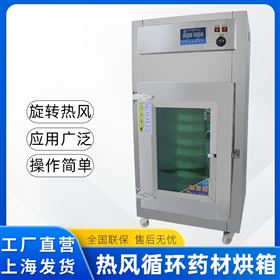HX食品药材烘干机小型烘干设备干燥箱