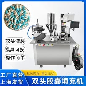 CAP-300雙頭觸摸屏膠囊填充機