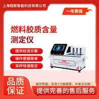CSI-F1114燃料胶质含量测试仪