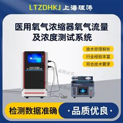 医用氧气浓缩器氧气流量及浓度测试系统.