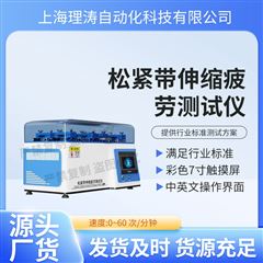 松緊帶伸縮疲勞測試儀 質量保證