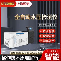 全自動水壓檢測儀 質量保證