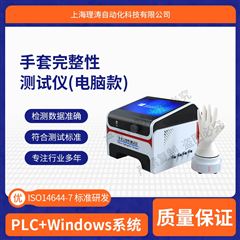 電腦款手套完整性測試儀 產品參數