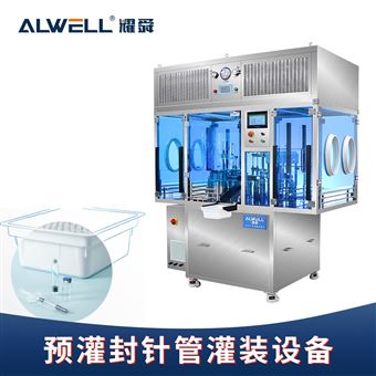 YGF-2-116重组人源蛋白注射器灌装机