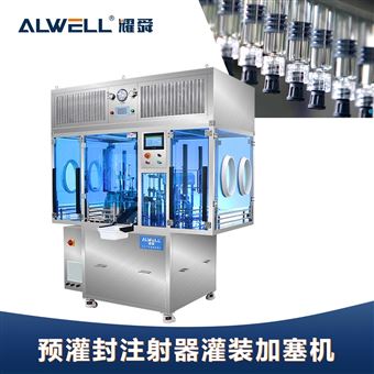 YGF-2-137无菌玻璃针管灌装加塞线