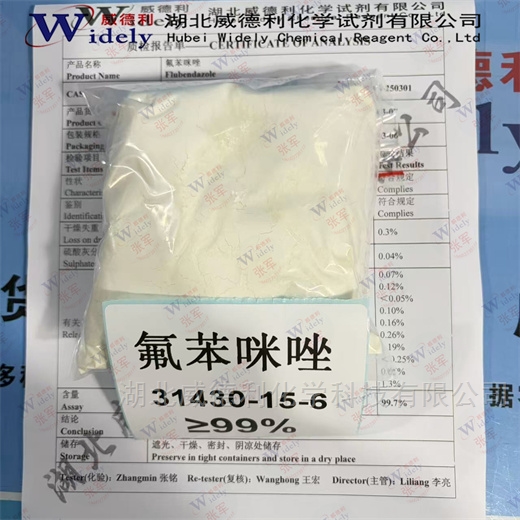 氟苯咪唑原料中间体31430-15-6