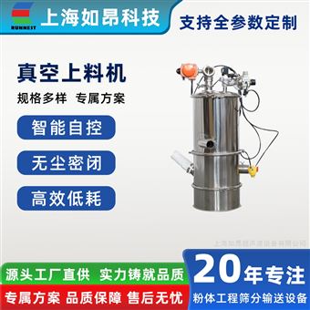 半自動電動真空上料機提升機