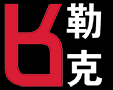 安徽勒克光電科技有限公司