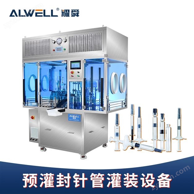 高粘液體產(chǎn)品預(yù)灌封包裝機(jī)