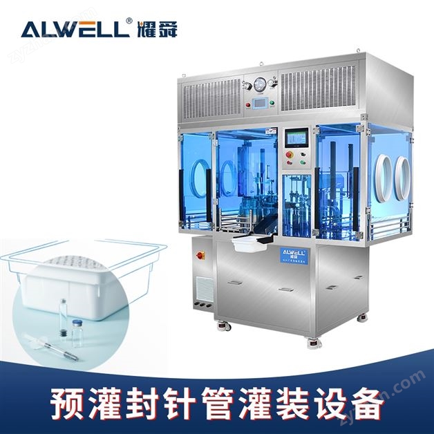 婦科凝膠預(yù)灌封液體灌裝機(jī)