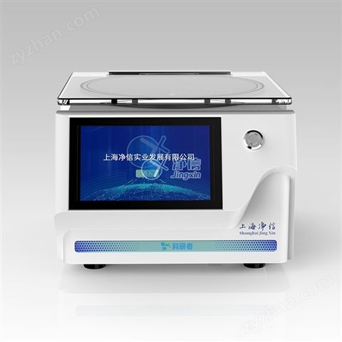 真空離心濃縮儀(溶劑蒸發(fā)工作站)