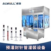 玻尿酸液體預灌封灌裝機