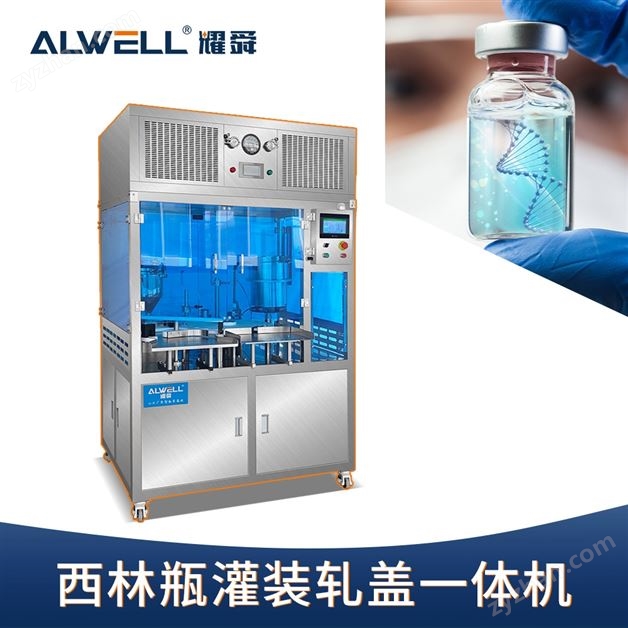 凍干蛋白粉灌裝機