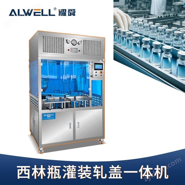 粉末灌裝機軋蓋機