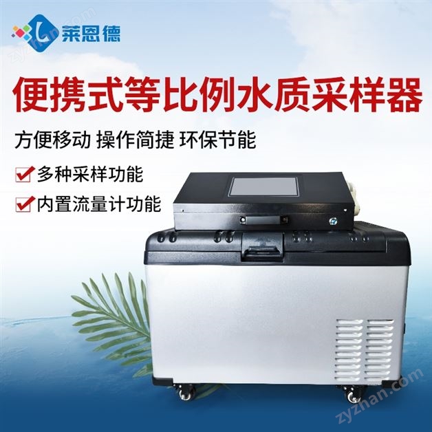 便攜式水質采樣器
