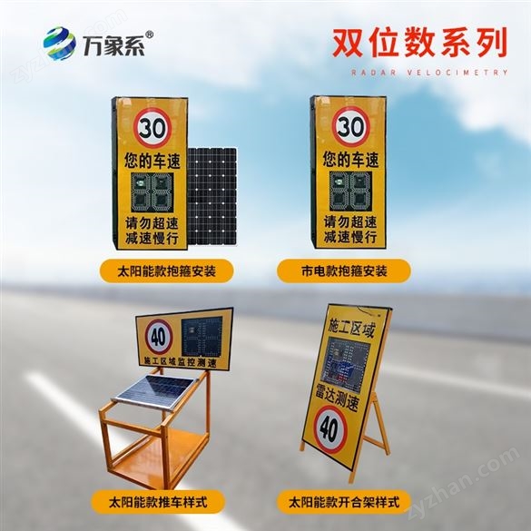 太陽(yáng)能雷達(dá)超聲波測(cè)速儀