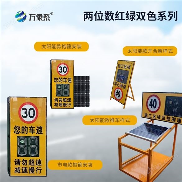 太陽(yáng)能雷達(dá)超聲波測(cè)速儀