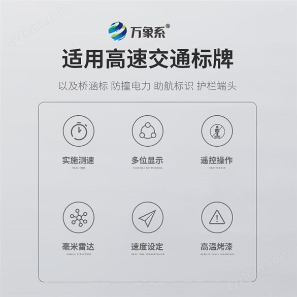 太陽(yáng)能雷達(dá)超聲波測(cè)速儀