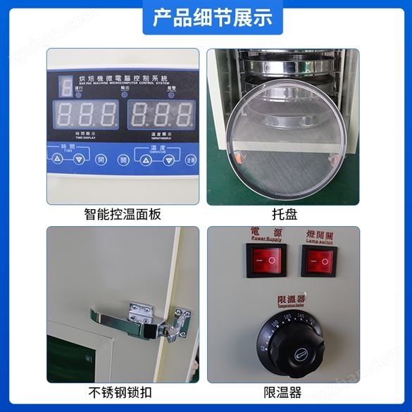 食品藥材烘干機(jī)小型烘干設(shè)備干燥箱