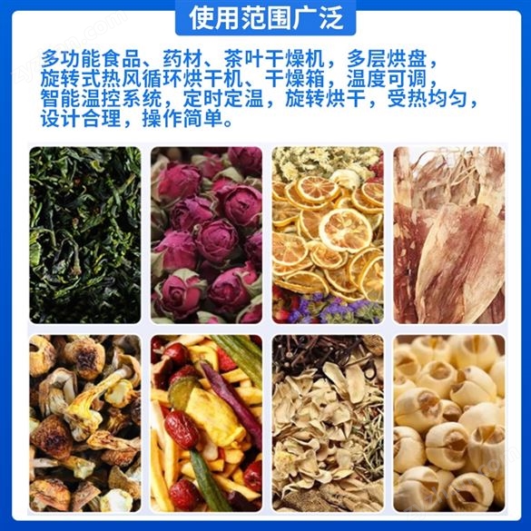 食品藥材烘干機(jī)小型烘干設(shè)備干燥箱