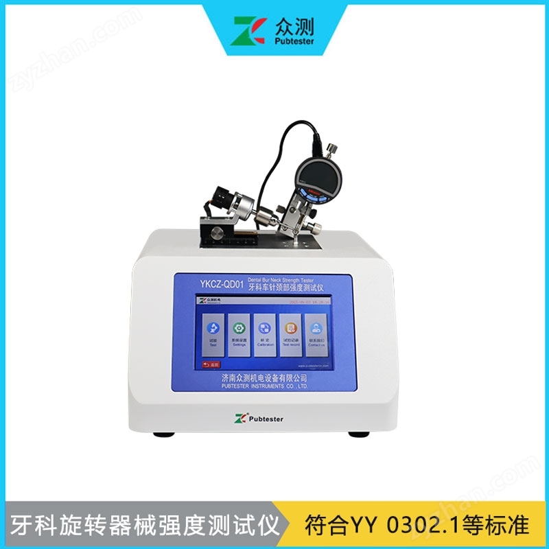 El probador de resistencia a la flexión del cuello de la aguja del vehículo dental cumple con las normas pertinentes de y0302.
