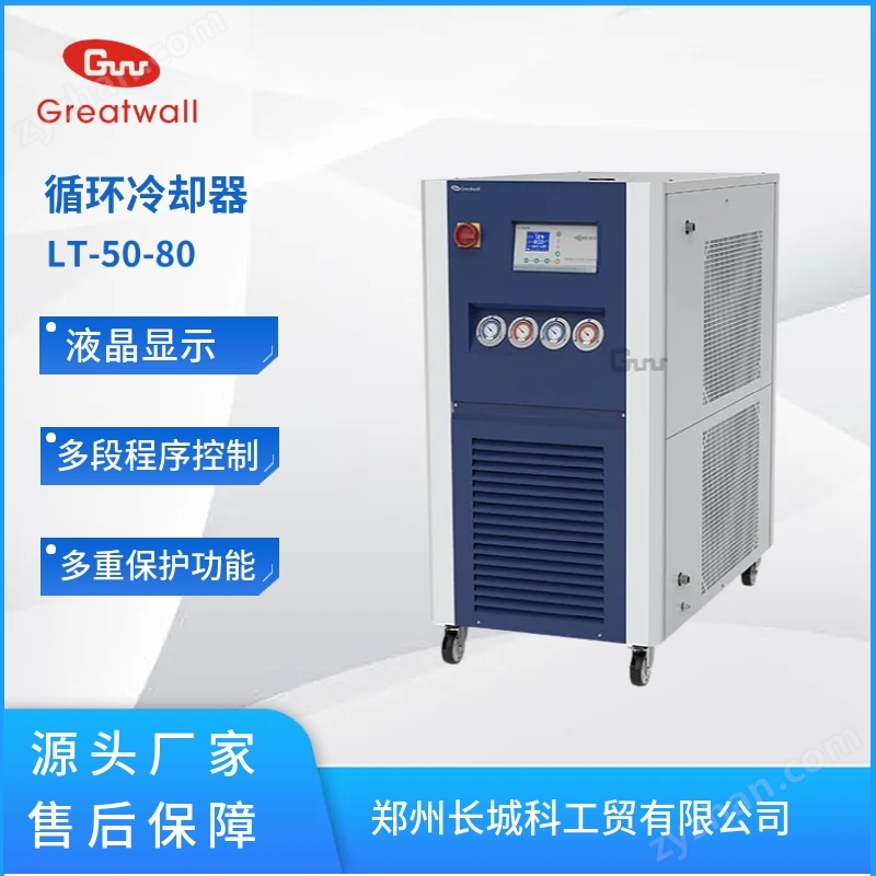 超低溫循環(huán)冷卻器