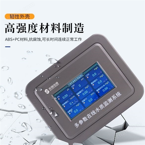 水質(zhì)在線分析儀