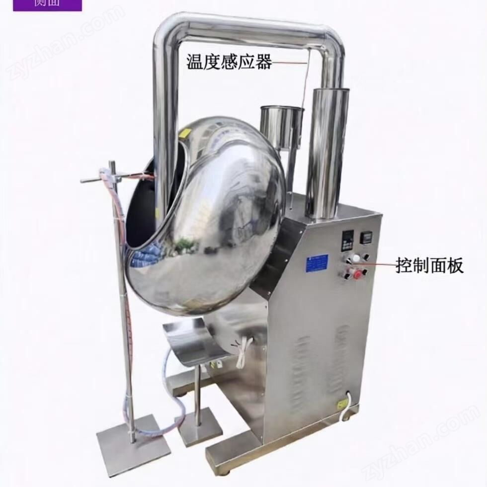 荸荠式不锈钢糖衣包衣机