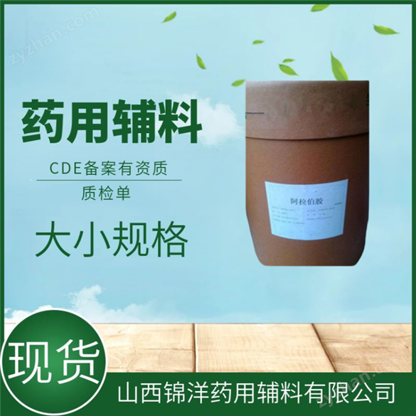藥用輔料香草醛用途與性質(zhì)