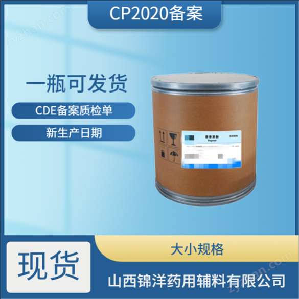 藥用級輔料泊洛沙姆188 500g醫(yī)用進口巴斯夫
