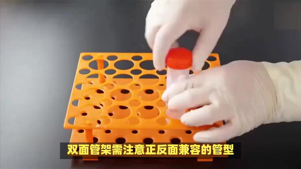 離心管管架