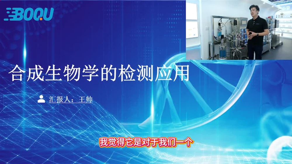 生物工程后處理監(jiān)測：萃取 / 精制 / 結(jié)晶環(huán)節(jié) PH 控制簡化生產(chǎn)
