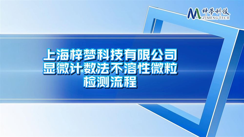 讓微粒檢測(cè)變得更高效更智能
