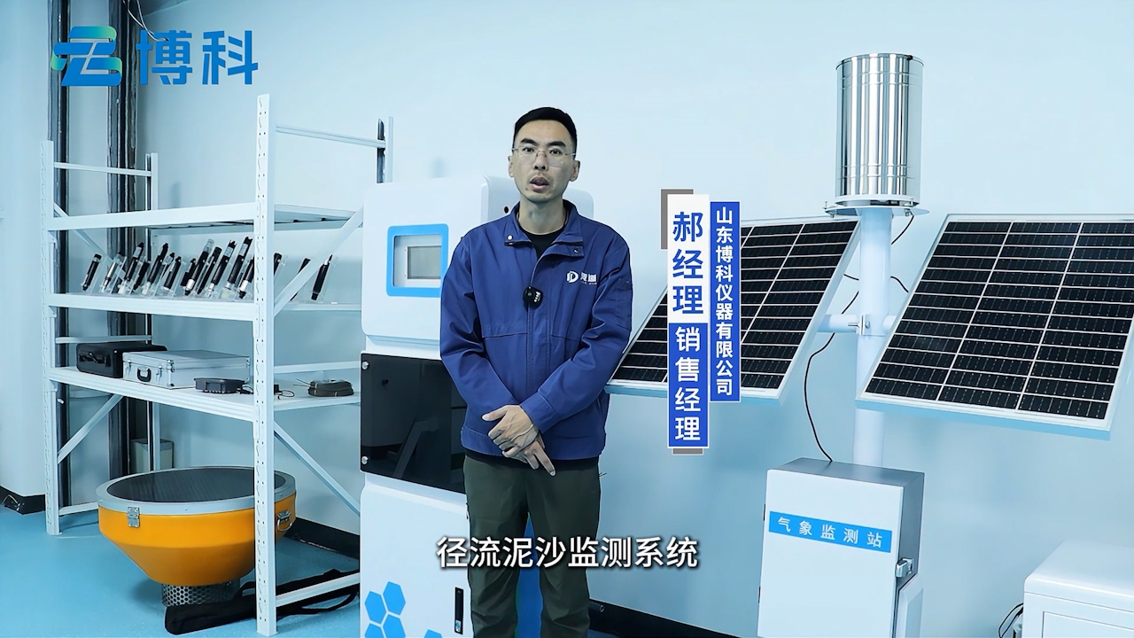 徑流泥沙監測系統：精準捕捉水土動態，守護生態環境平衡