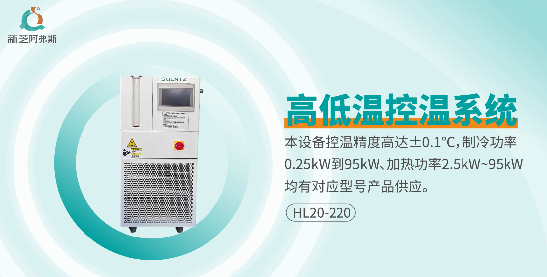 高低溫循環一體機介紹