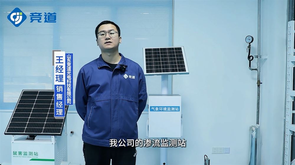 滲流監(jiān)測(cè)站：全天候?qū)崟r(shí)監(jiān)控，守護(hù)堤壩安瀾