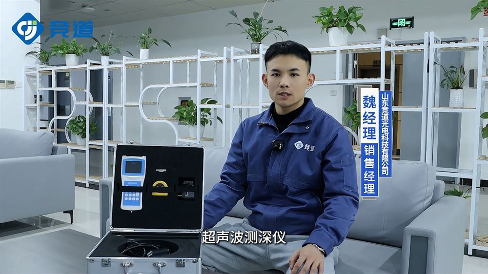 超聲波測深儀在水利工程中的關(guān)鍵作用