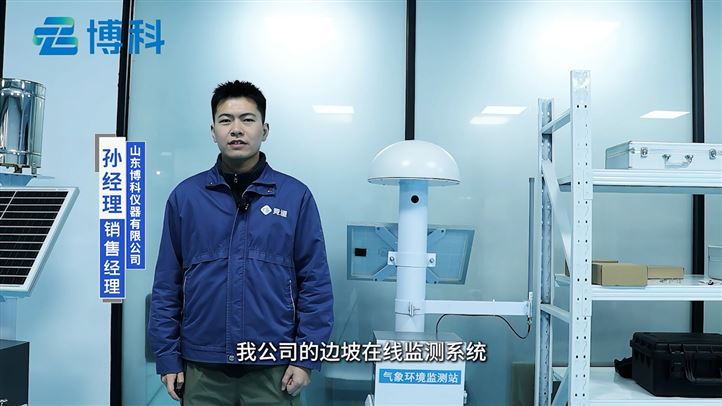 地质灾害防治利器：边坡在线监测与早期预警技术应用