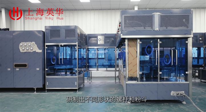 自動化生產流程之西林瓶粉針制劑生產聯動線