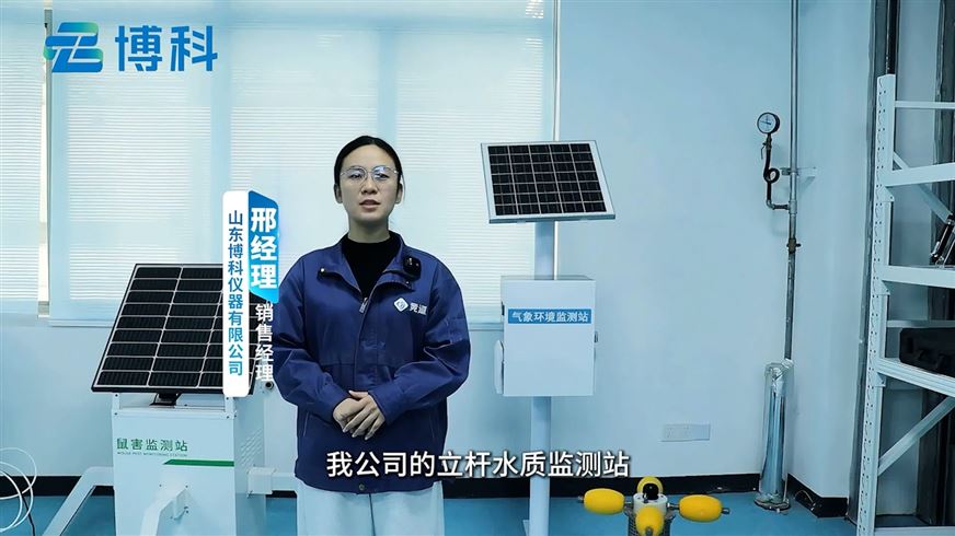 立桿水質監測站有哪些工作原理及應用