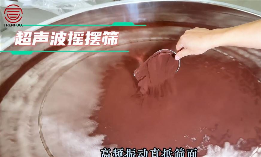 超聲波搖擺篩