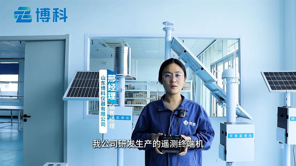 遙測終端機詳細介紹及其工作原理