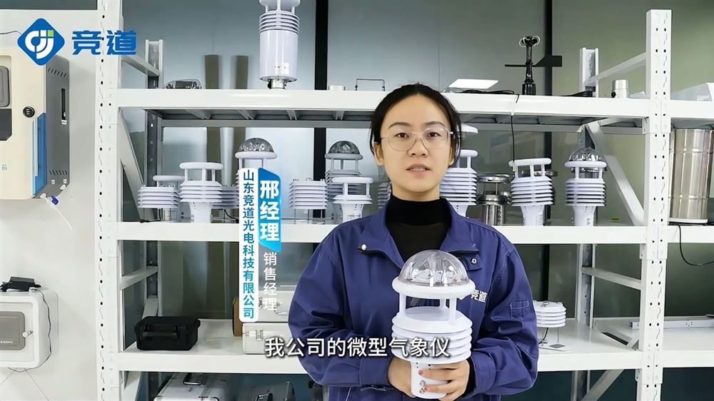 農業與科研微氣候：超聲波微型氣象儀，服務田間小氣候與實驗研究