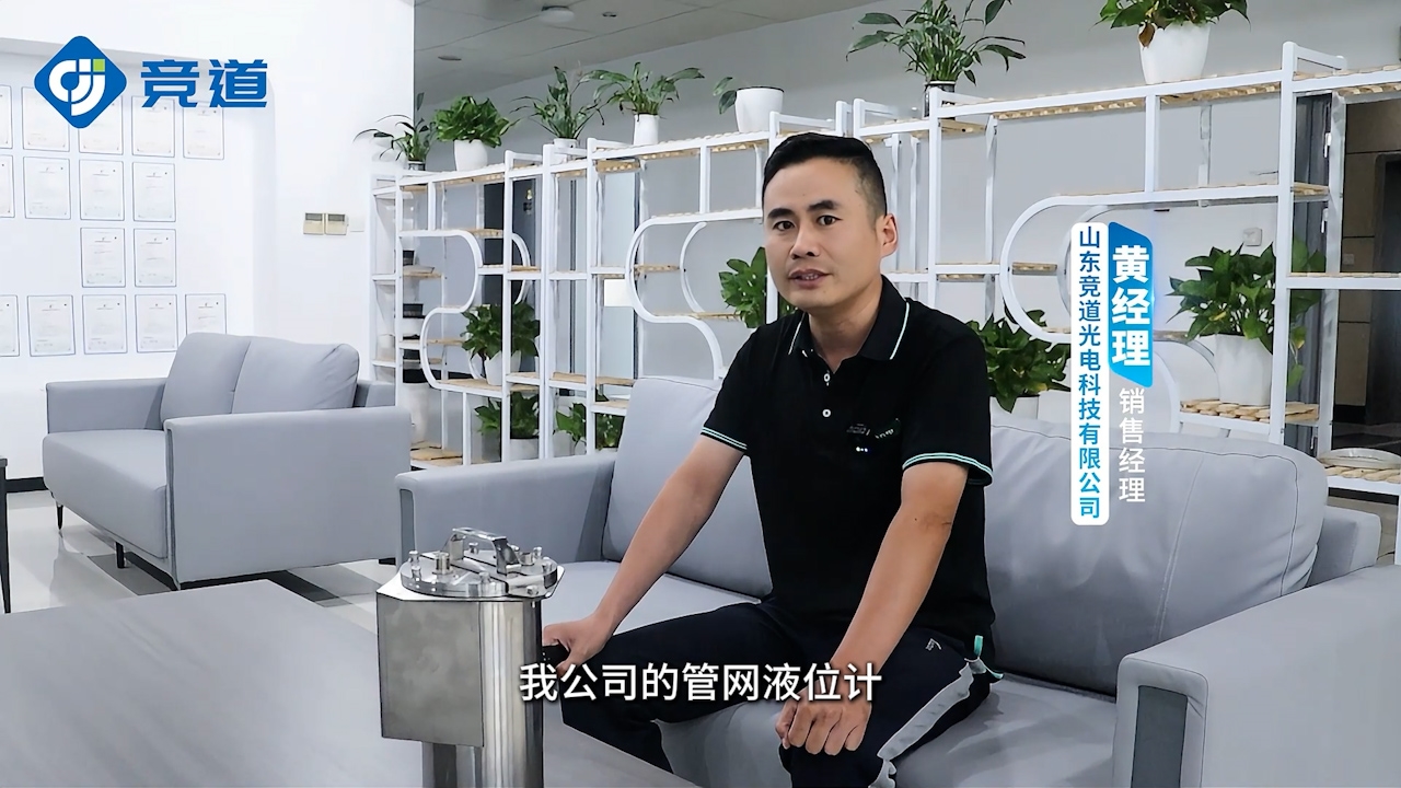 管网液位计：动态监测管道液位变化