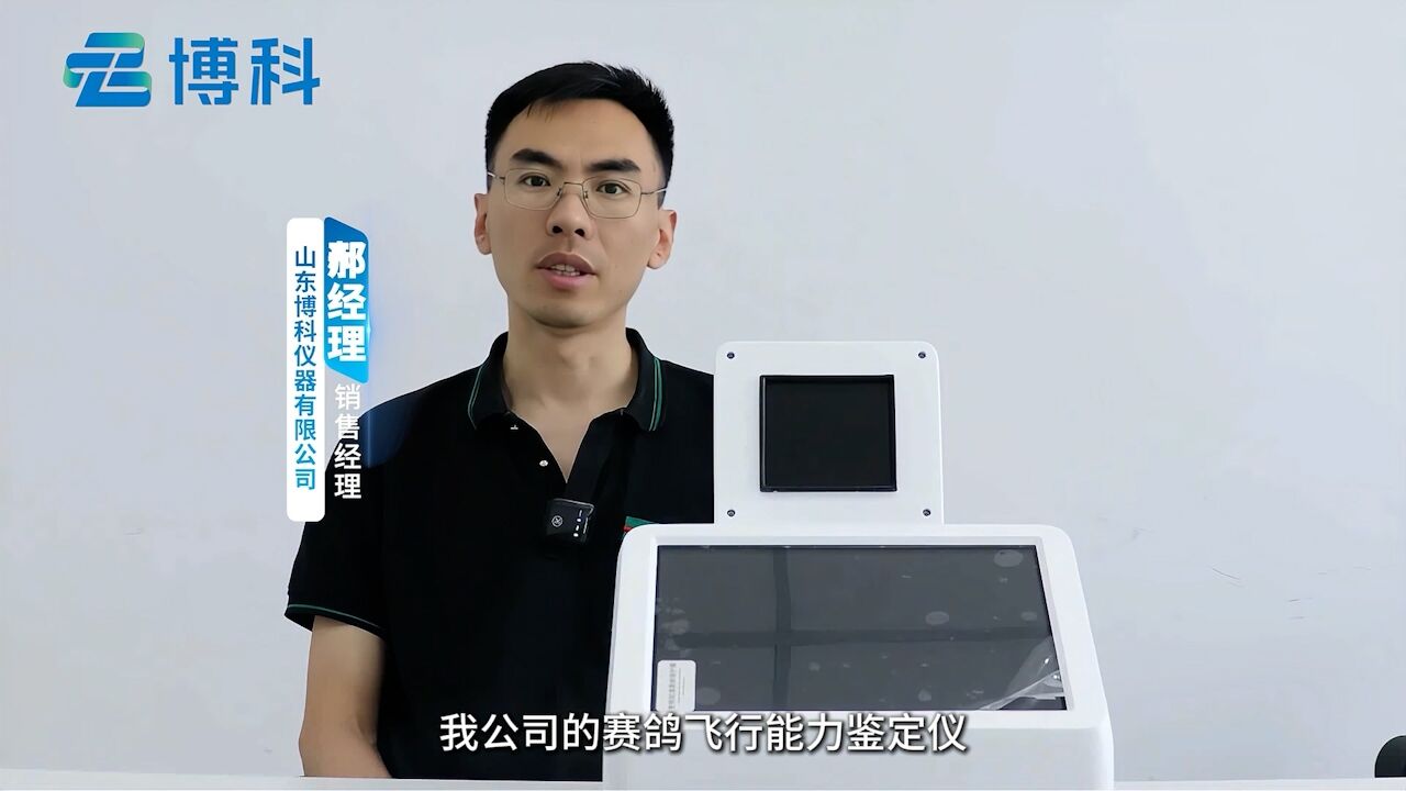 賽鴿飛行能力鑒定儀有哪些作用