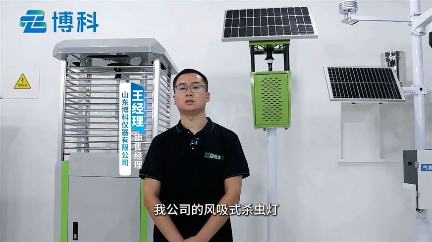 风吸式杀虫灯，利用光源吸引害虫入捕