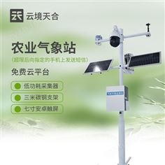 農業氣象檢測站