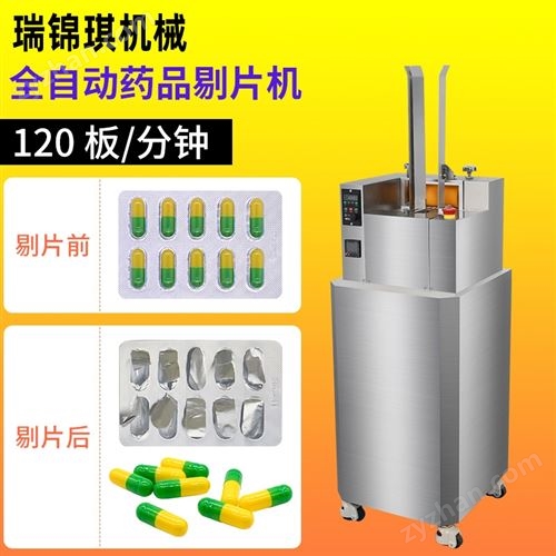 RQ-TP-130Dȫ�Զ���Ƭ���ް��