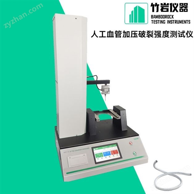人工血管加壓破裂強度測試儀